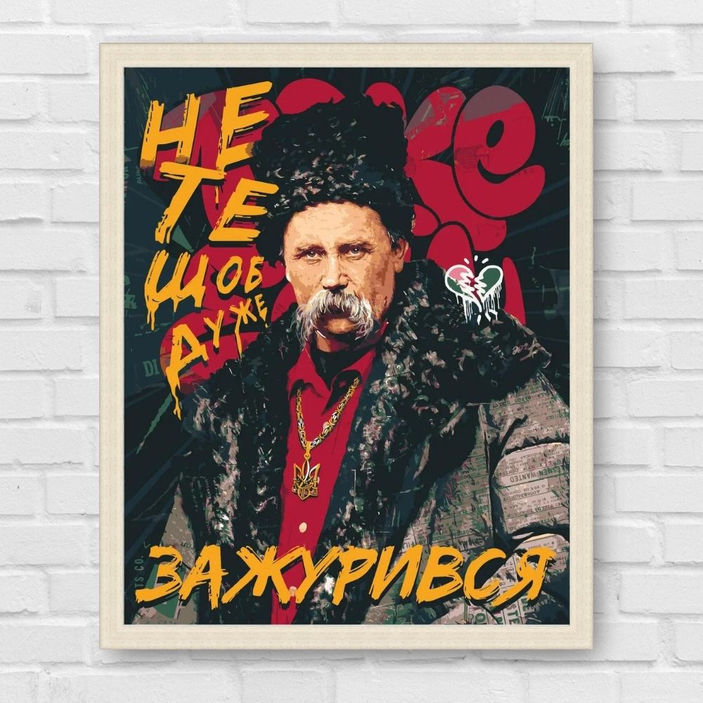 Maľovanie podľa čísel - Ševčenko "Nie tie, aby bol veľmi smutný" LW3291