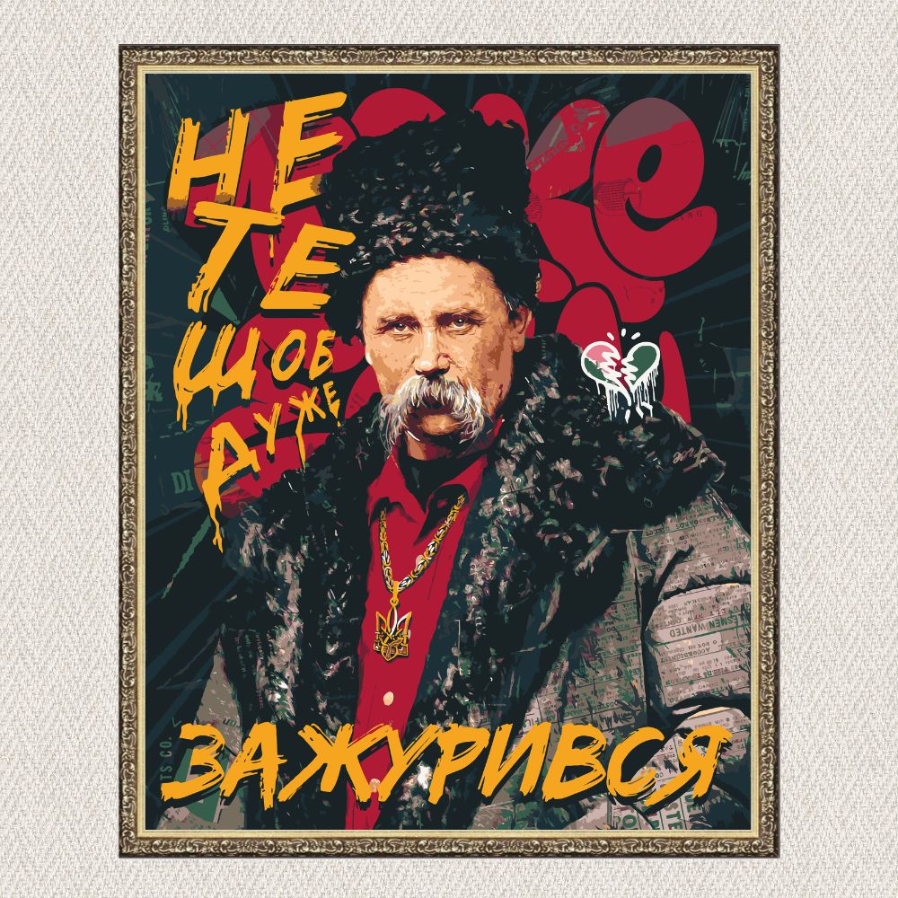 Maľovanie podľa čísel - Ševčenko "Nie tie, aby bol veľmi smutný" LW3291